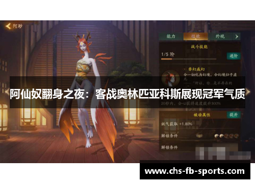 阿仙奴翻身之夜:客战奥林匹亚科斯展现冠军气质 阿仙奴翻身之夜:客战奥林匹亚科斯展现冠军气质